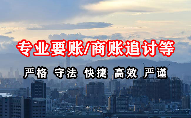 河源清债公司