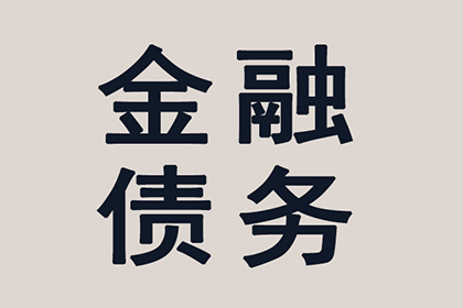 顺利解决王先生60万房贷逾期问题